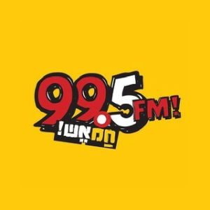 Logotipo de la emisora ​​de radio רדיו 99.5 חם אש