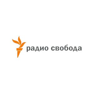 Logo de la station de radio Радио Свобода (Radio Svoboda)