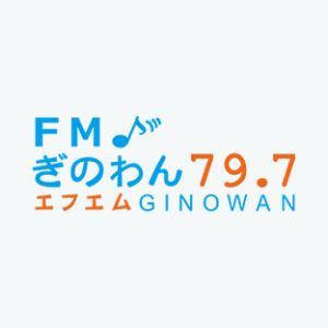 Logo de la station de radio FMぎのわん (FM Ginowan)