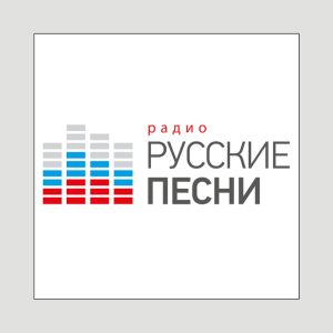 Logo de la station de radio Радио Русские Песни (Russian Songs Radio)