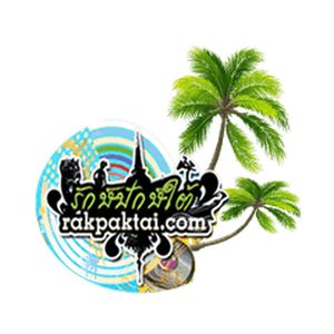 Logotipo de la emisora ​​de radio รักษ์ปักษ์ใต้เรดิโอ