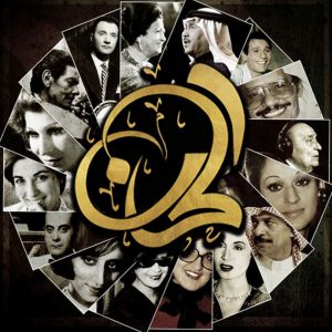 Logo de la station de radio Alhaan Radio - راديو ألحان