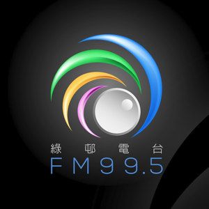 Logo de la station de radio Green Village Radio FM 99.5 - 澳門