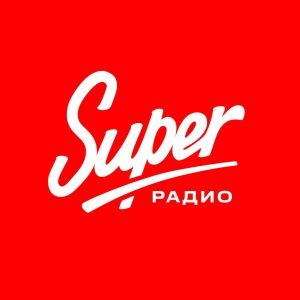 Logo de la station de radio Super Радио