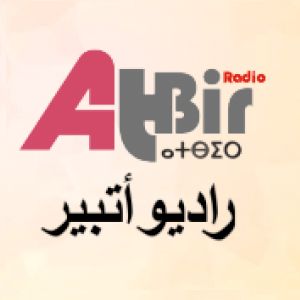 Logo de la station de radio Radio Atbir