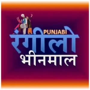 RANGEELO BHINMAL PUNJABI
