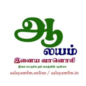 Logo de la station de radio Aalayam FM Kumbakonam