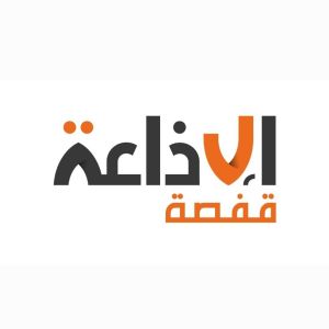 Logo de la station de radio Radio Gafsa
