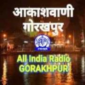 Logo de la station de radio AIR Gorakhpur