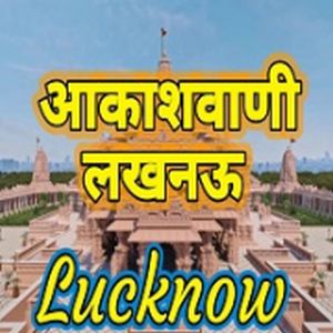 Logo de la station de radio AIR Lucknow
