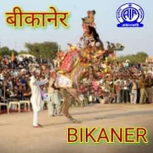Logotipo de la emisora ​​de radio AIR Bikaner