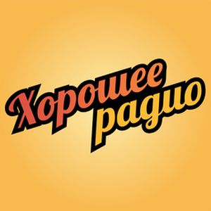 Logo de la station de radio Хорошее Радио