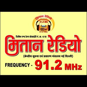 Logo de la station de radio Mitan Radio