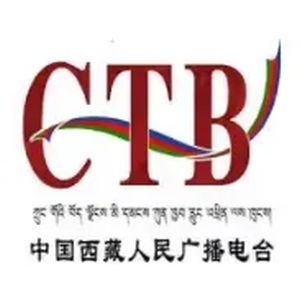 Logo de la station de radio 西藏藏语广播 (Tibetan Broadcasting)