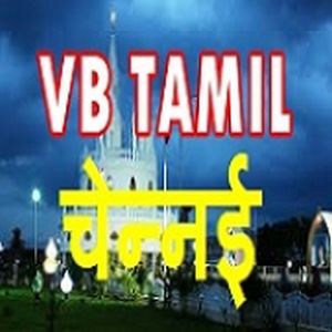 Logo de la station de radio Vividh Bharati 100.5 FM