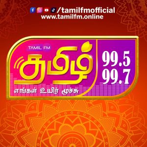 Tamil FM (தமிழ்)