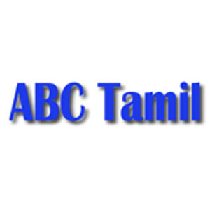 Logotipo de la emisora ​​de radio ABC Tamil