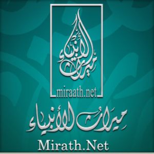 Logo de la station de radio Miraath's Holy Quran Radio