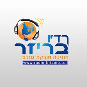 Logotipo de la emisora ​​de radio Radio Brizer Israel