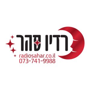 Logotipo de la emisora ​​de radio Radio Sahar