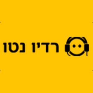 Logotipo de la emisora ​​de radio Radio Neto