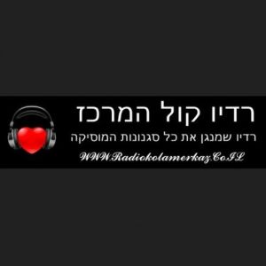 Logo of radio station Radio Kol HaMerkaz