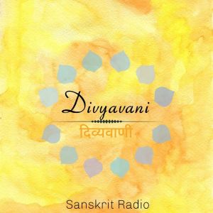 Logotipo de la emisora ​​de radio Divyavani Sanskrit Radio