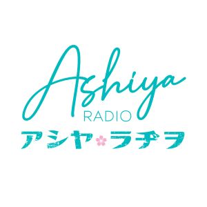 Logo de la station de radio Ashiya Radio