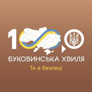Буковинська Хвиля (BukWave)