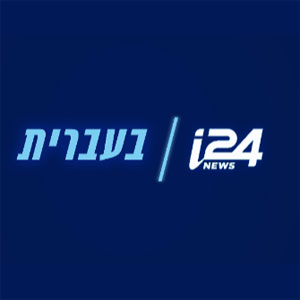 Logo de la station de radio i24 News Hebrew