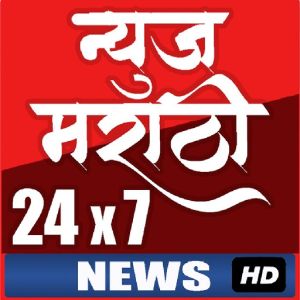 Logotipo de la emisora ​​de radio News Marathi 24x7