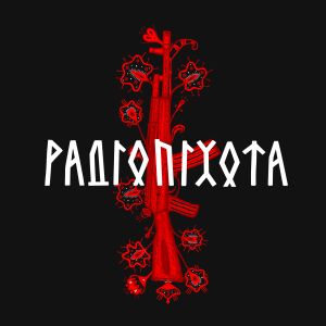Logo de la station de radio РАДІОПІХОТА