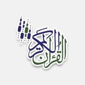 Logo de la station de radio Quran Al Kareem FM