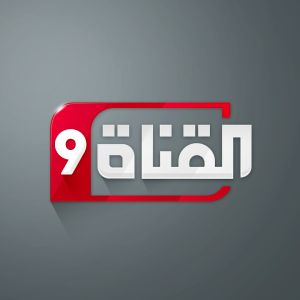 Alqanat9 TV