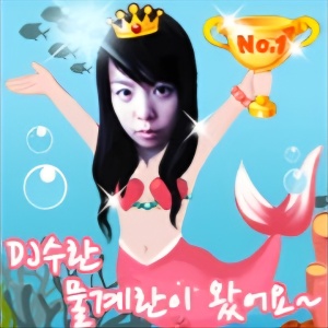 Logotipo de la emisora ​​de radio Suran Kpop Remix