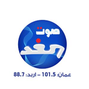 Sawt el Ghad (صوت الغد)