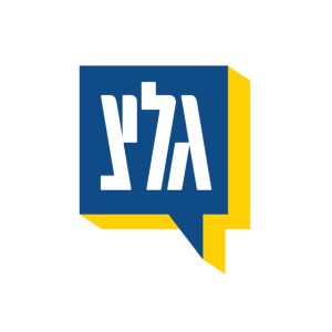 Galei Zahal (גלי צה)