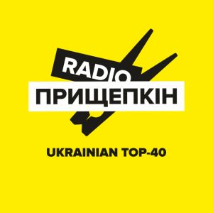 Logo de la station de radio Radio Прищепкін