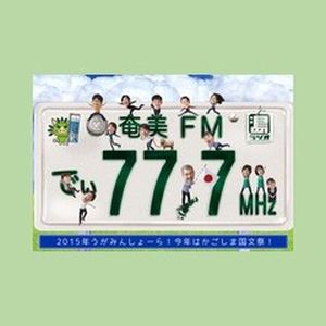 あまみFM ディ! (Amami FM)
