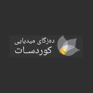 Dengi Kurdsat (ده كاى ميدياي كوردسات)