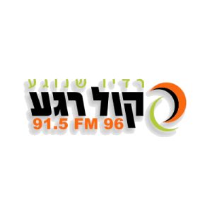 Logo de la station de radio Kol Rega