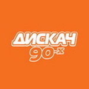 Logo de la station de radio DFM Дискач 90х (DFM Disco 90s)
